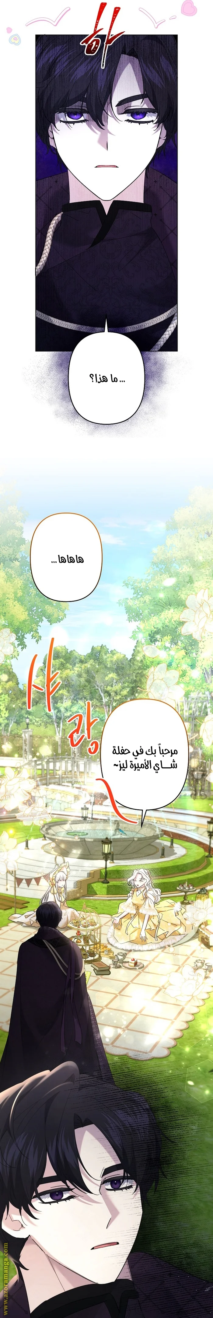 Read A Sister Must Raise Her Younger Sister Properly AR Manga Online