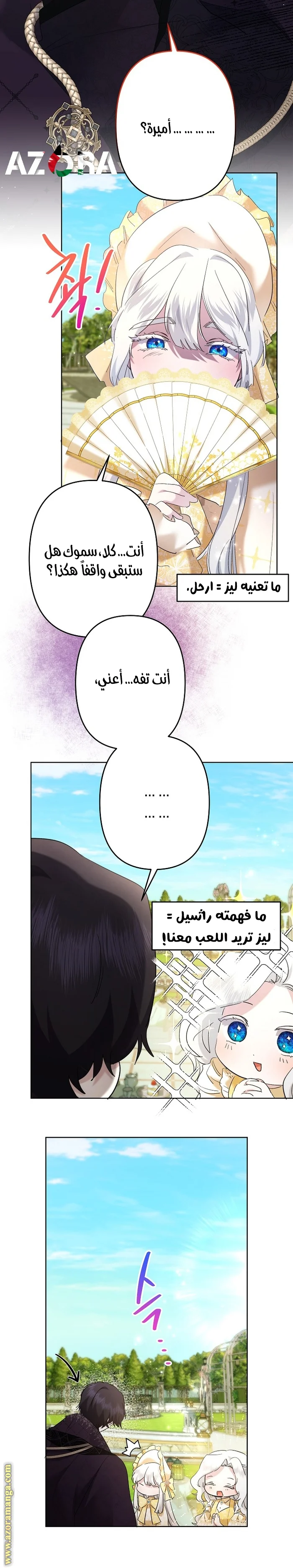 Read A Sister Must Raise Her Younger Sister Properly AR Manga Online