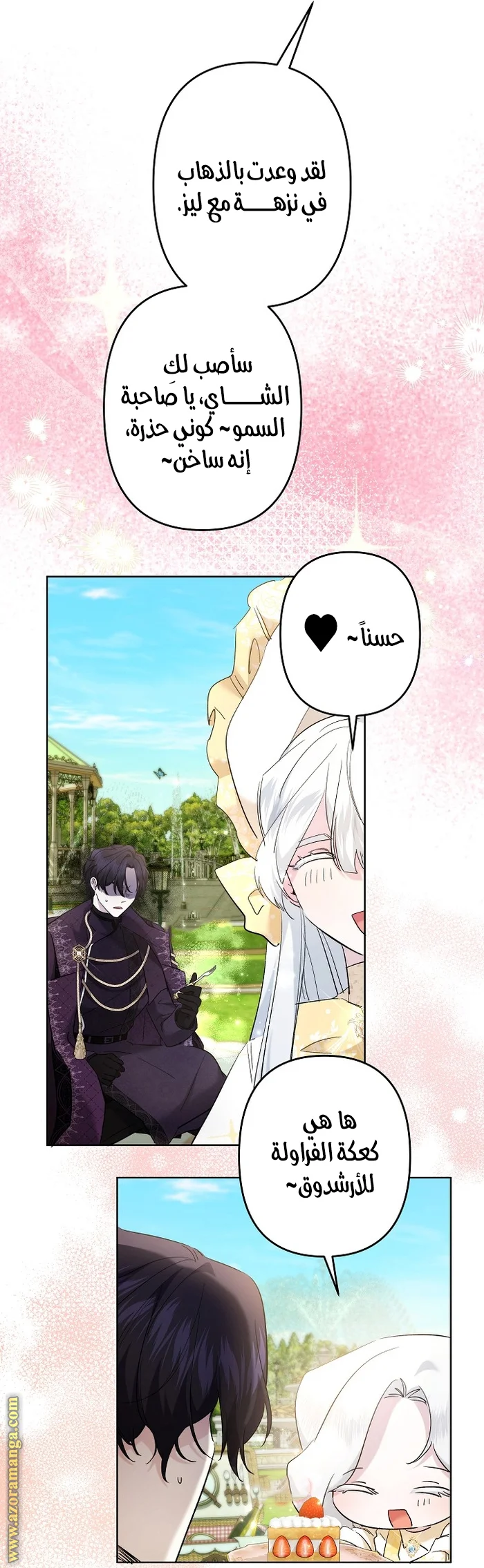 Read A Sister Must Raise Her Younger Sister Properly AR Manga Online