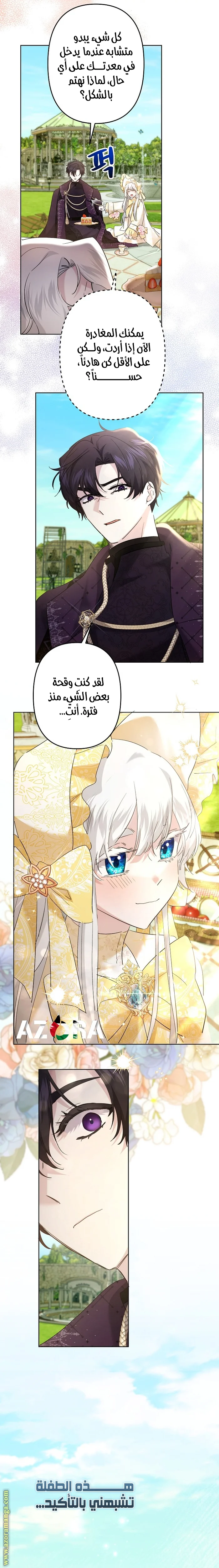 Read A Sister Must Raise Her Younger Sister Properly AR Manga Online