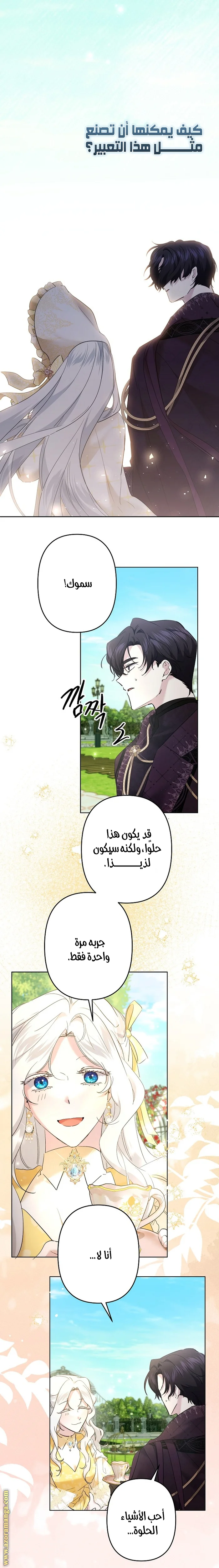 Read A Sister Must Raise Her Younger Sister Properly AR Manga Online