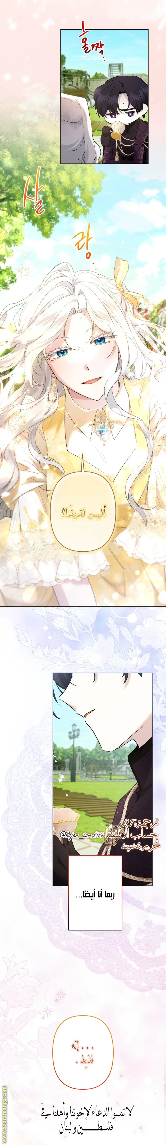 Read A Sister Must Raise Her Younger Sister Properly AR Manga Online