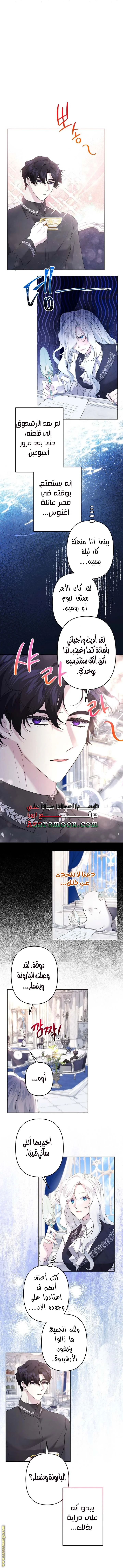 Read A Sister Must Raise Her Younger Sister Properly AR Manga Online
