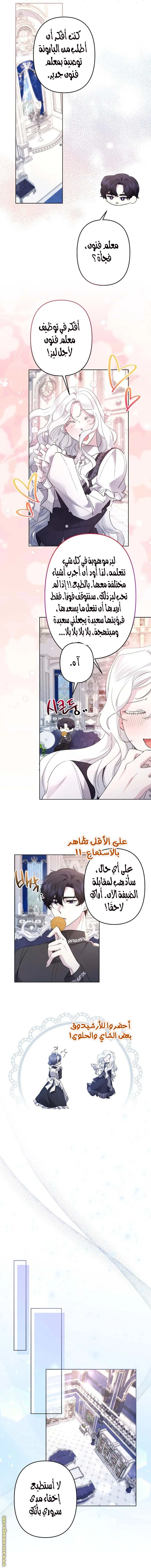 Read A Sister Must Raise Her Younger Sister Properly AR Manga Online