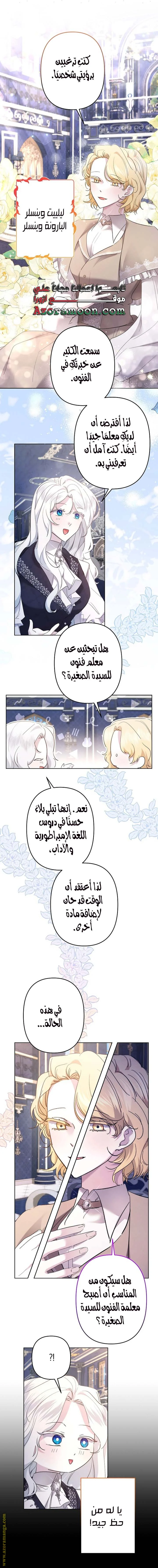 Read A Sister Must Raise Her Younger Sister Properly AR Manga Online