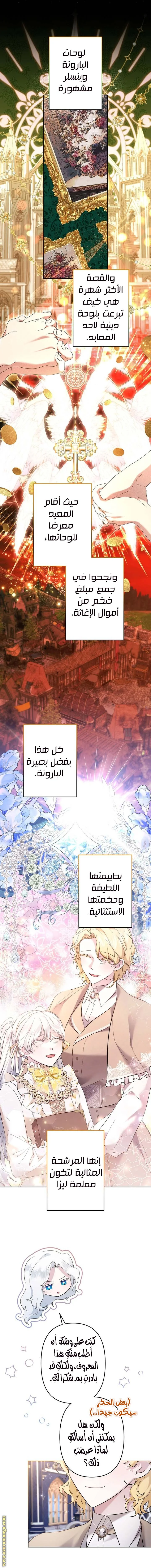 Read A Sister Must Raise Her Younger Sister Properly AR Manga Online