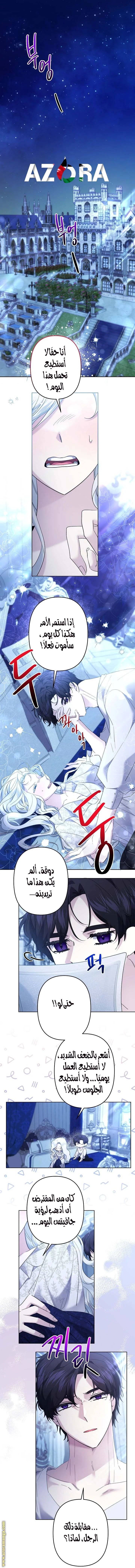 Read A Sister Must Raise Her Younger Sister Properly AR Manga Online