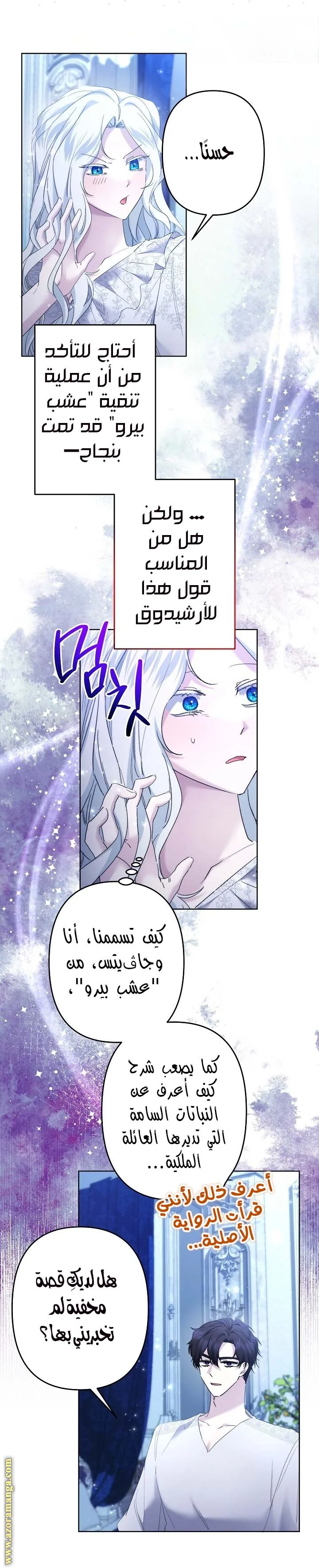 Read A Sister Must Raise Her Younger Sister Properly AR Manga Online