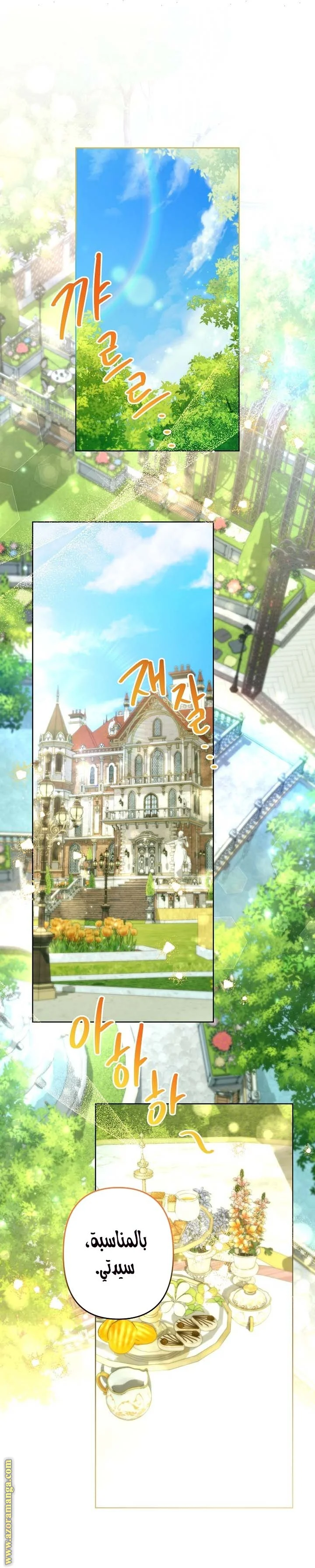 Read A Sister Must Raise Her Younger Sister Properly AR Manga Online