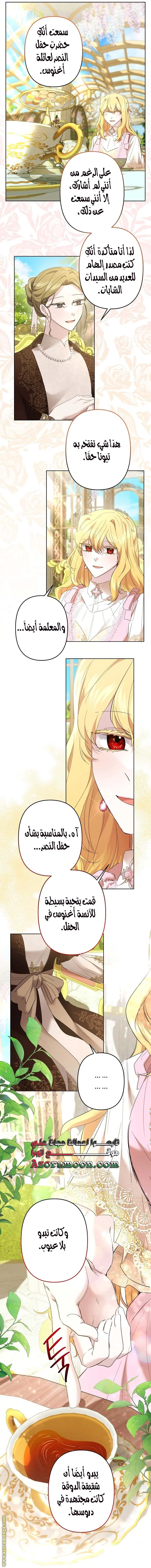Read A Sister Must Raise Her Younger Sister Properly AR Manga Online