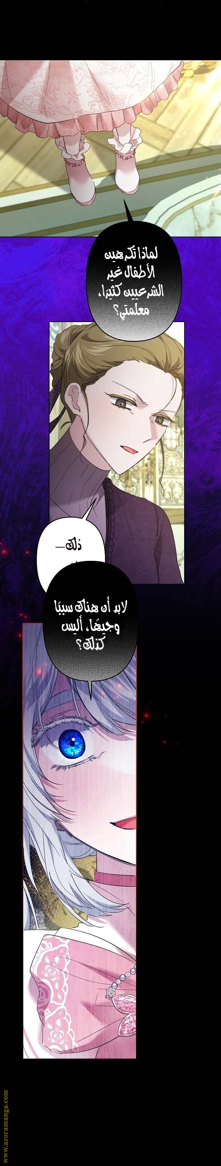 Read A Sister Must Raise Her Younger Sister Properly AR Manga Online