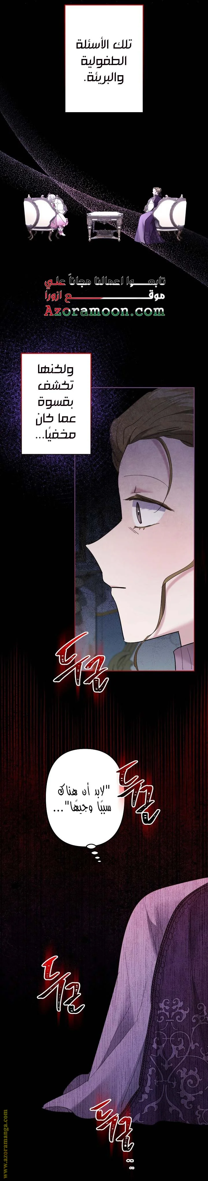 Read A Sister Must Raise Her Younger Sister Properly AR Manga Online