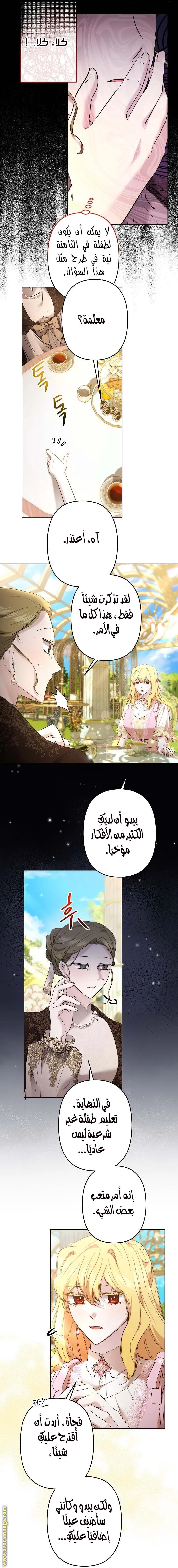 Read A Sister Must Raise Her Younger Sister Properly AR Manga Online