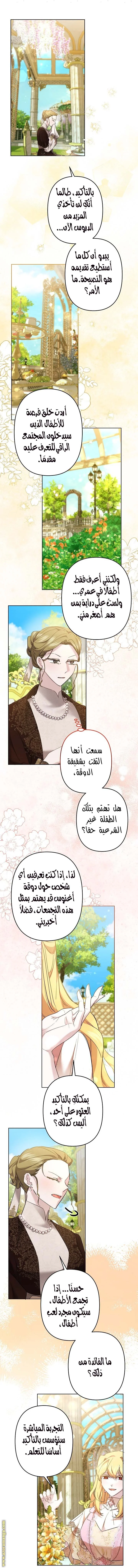 Read A Sister Must Raise Her Younger Sister Properly AR Manga Online