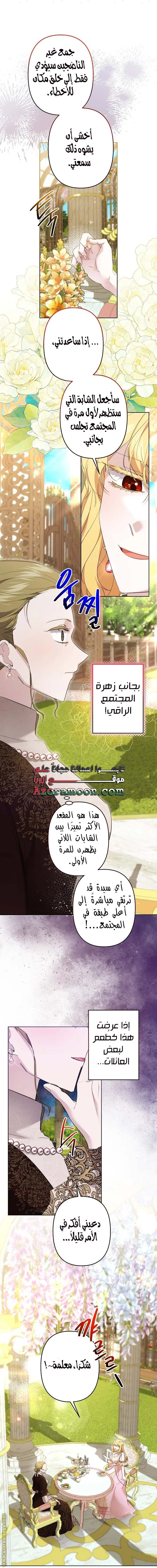 Read A Sister Must Raise Her Younger Sister Properly AR Manga Online