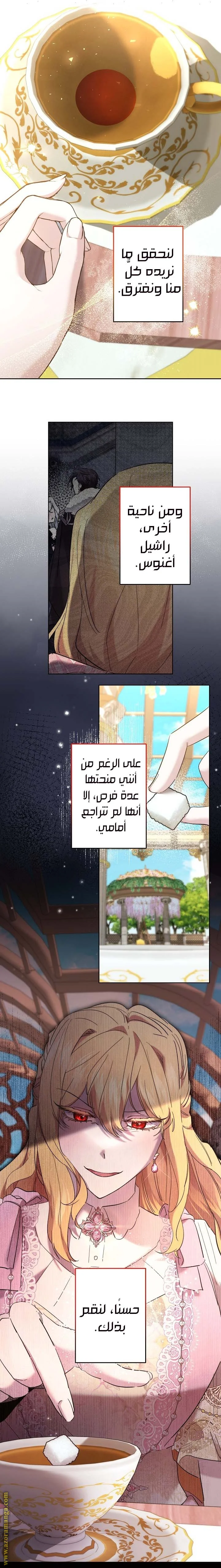 Read A Sister Must Raise Her Younger Sister Properly AR Manga Online