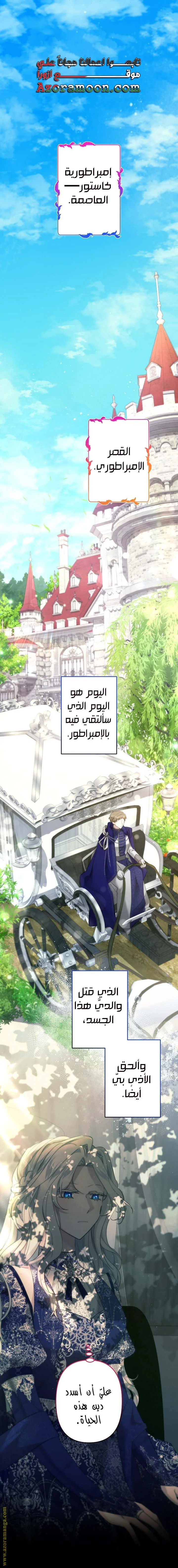 Read A Sister Must Raise Her Younger Sister Properly AR Manga Online