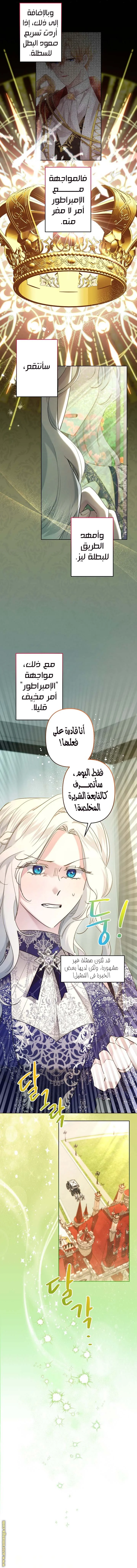 Read A Sister Must Raise Her Younger Sister Properly AR Manga Online