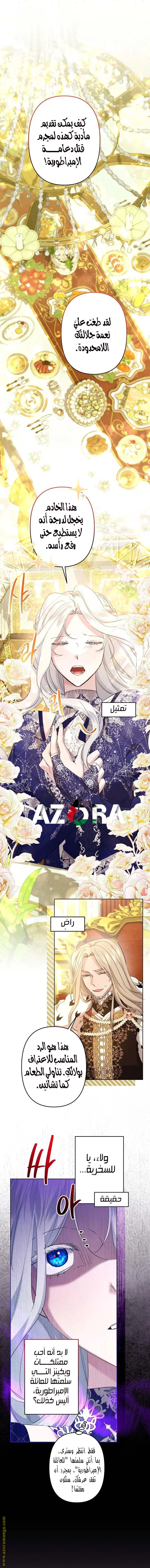 Read A Sister Must Raise Her Younger Sister Properly AR Manga Online
