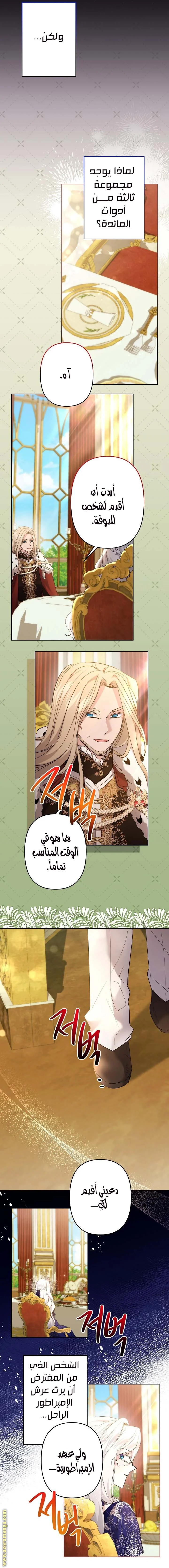 Read A Sister Must Raise Her Younger Sister Properly AR Manga Online