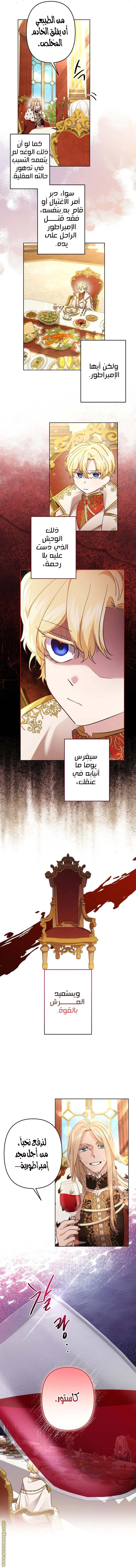 Read A Sister Must Raise Her Younger Sister Properly AR Manga Online