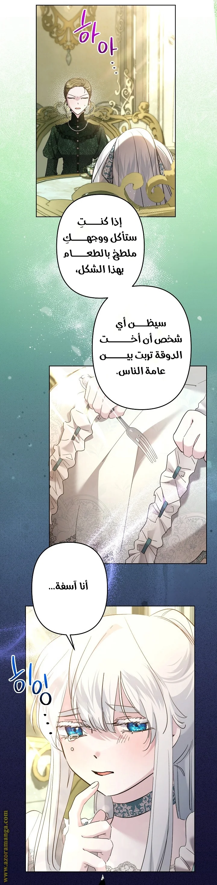 Read A Sister Must Raise Her Younger Sister Properly AR Manga Online