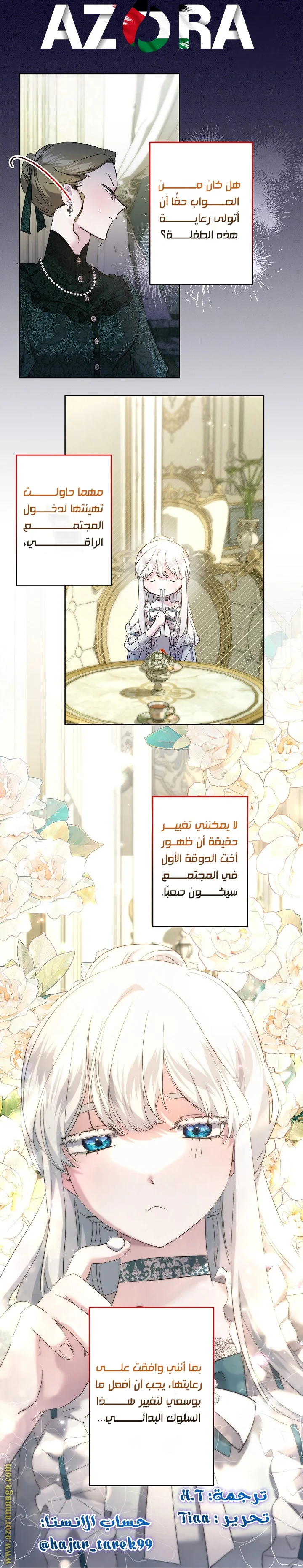Read A Sister Must Raise Her Younger Sister Properly AR Manga Online