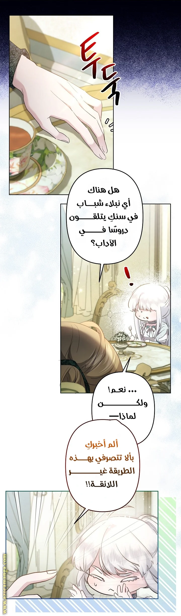Read A Sister Must Raise Her Younger Sister Properly AR Manga Online