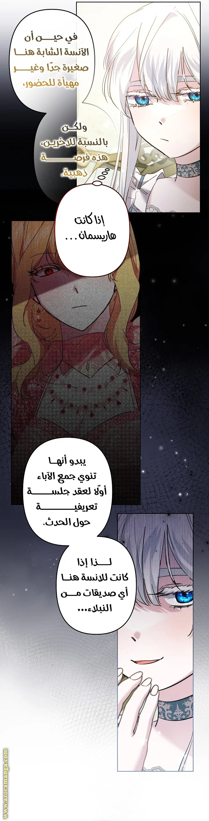Read A Sister Must Raise Her Younger Sister Properly AR Manga Online