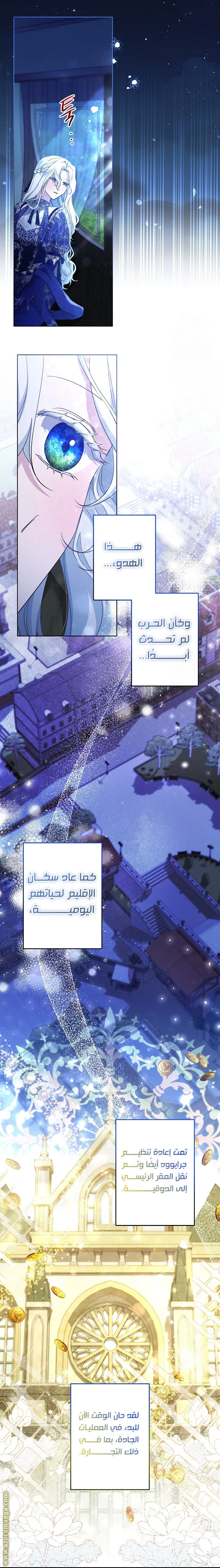 Read A Sister Must Raise Her Younger Sister Properly AR Manga Online