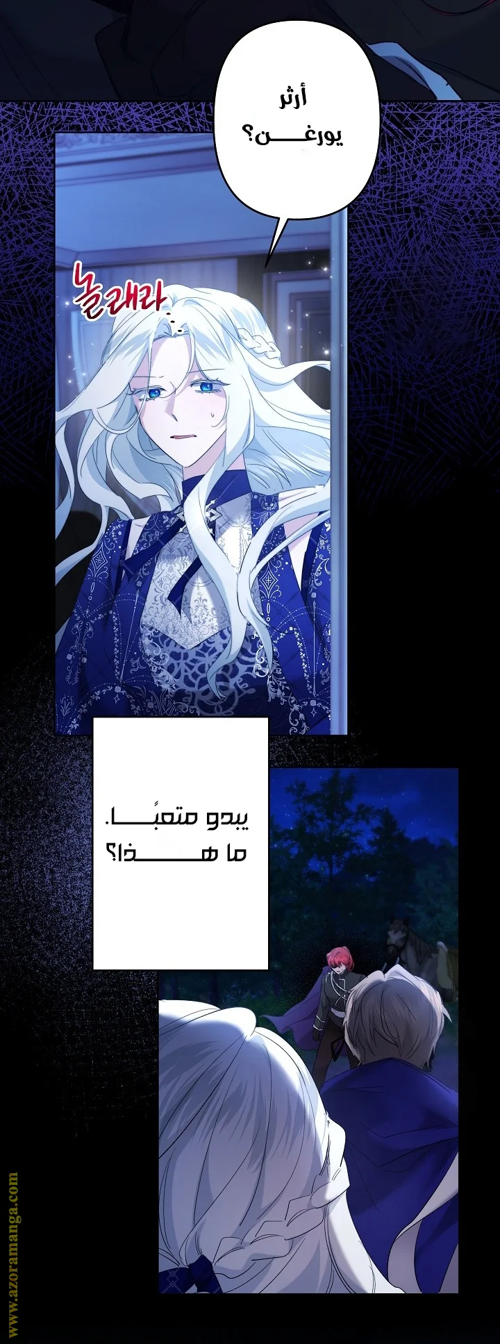 Read A Sister Must Raise Her Younger Sister Properly AR Manga Online