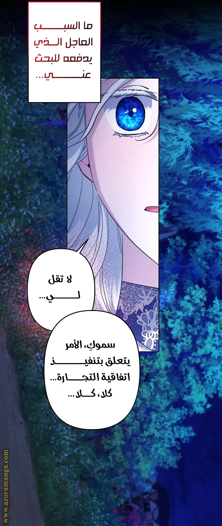 Read A Sister Must Raise Her Younger Sister Properly AR Manga Online