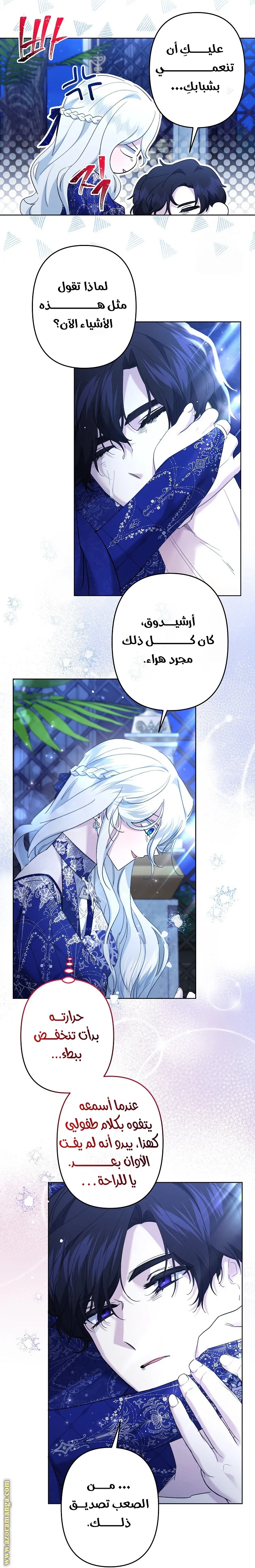 Read A Sister Must Raise Her Younger Sister Properly AR Manga Online