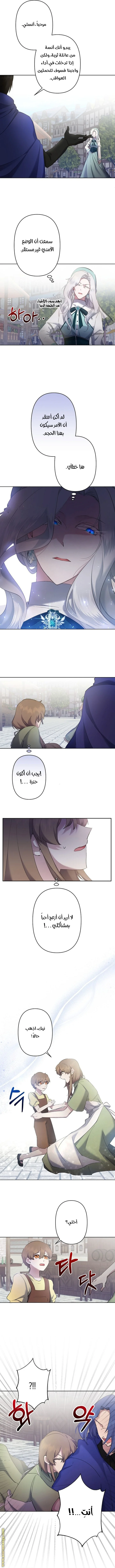 Read A Sister Must Raise Her Younger Sister Properly AR Manga Online