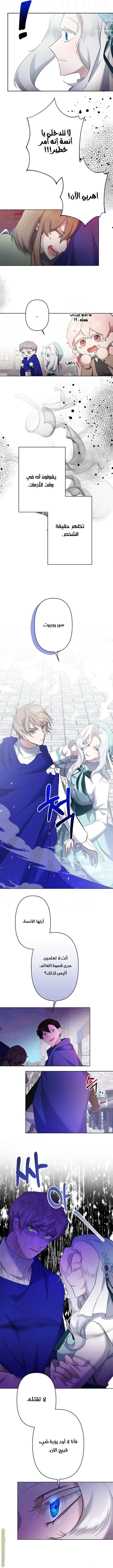 Read A Sister Must Raise Her Younger Sister Properly AR Manga Online