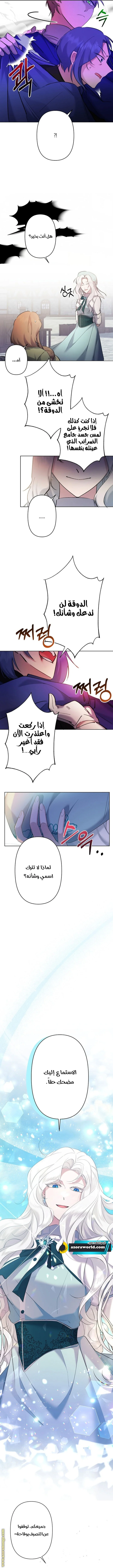 Read A Sister Must Raise Her Younger Sister Properly AR Manga Online