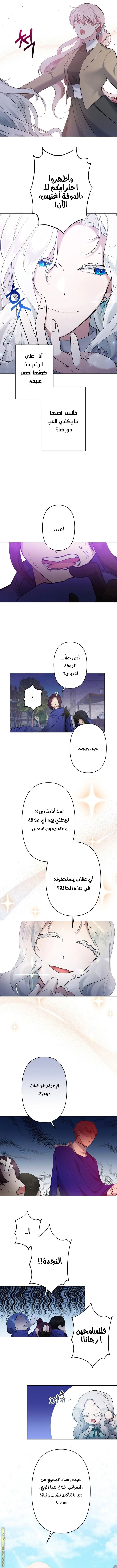 Read A Sister Must Raise Her Younger Sister Properly AR Manga Online