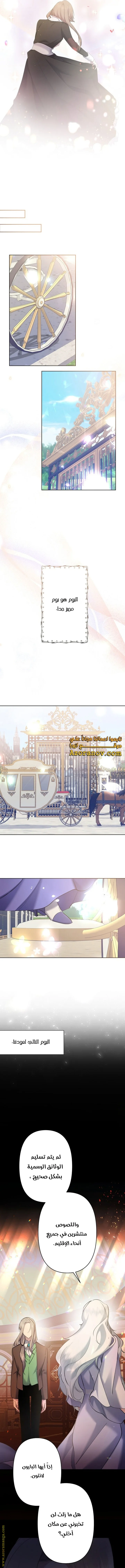 Read A Sister Must Raise Her Younger Sister Properly AR Manga Online