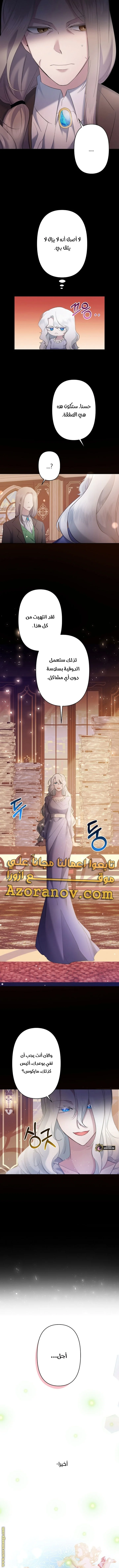 Read A Sister Must Raise Her Younger Sister Properly AR Manga Online