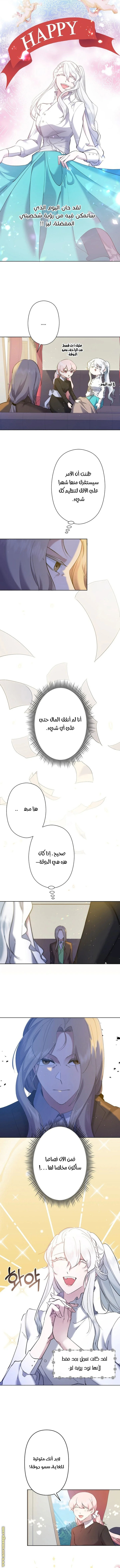 Read A Sister Must Raise Her Younger Sister Properly AR Manga Online