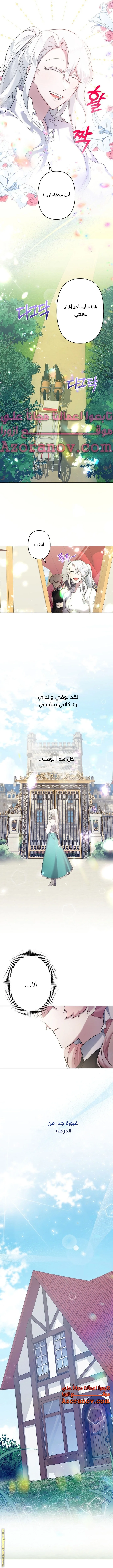 Read A Sister Must Raise Her Younger Sister Properly AR Manga Online