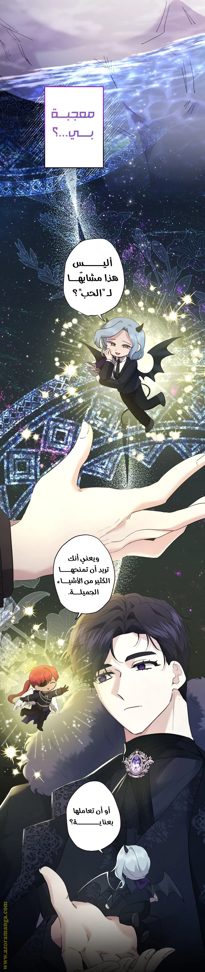 Read A Sister Must Raise Her Younger Sister Properly AR Manga Online