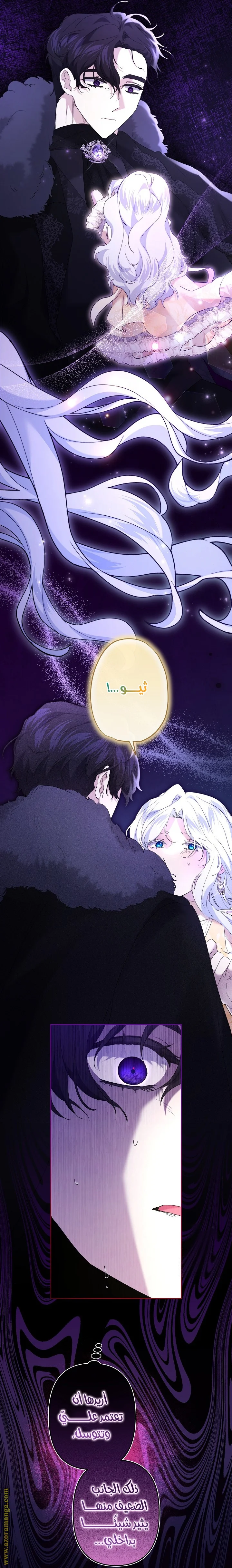Read A Sister Must Raise Her Younger Sister Properly AR Manga Online