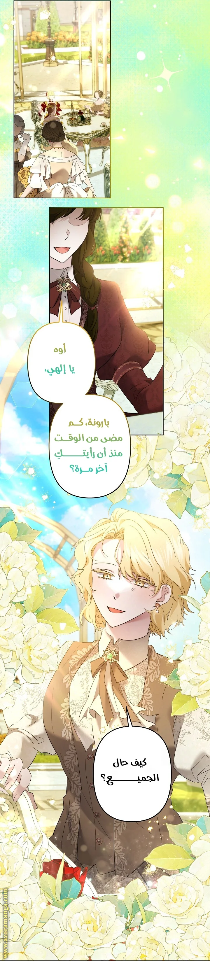 Read A Sister Must Raise Her Younger Sister Properly AR Manga Online
