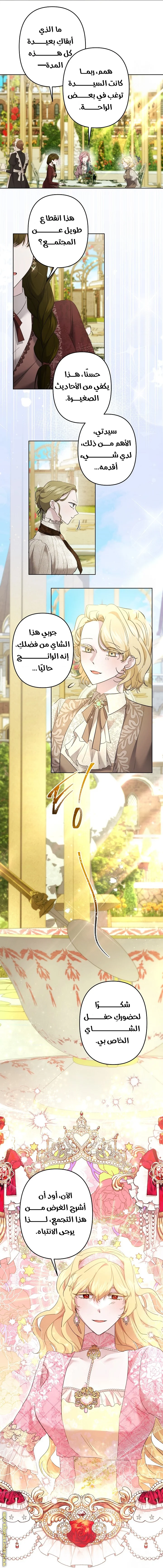 Read A Sister Must Raise Her Younger Sister Properly AR Manga Online