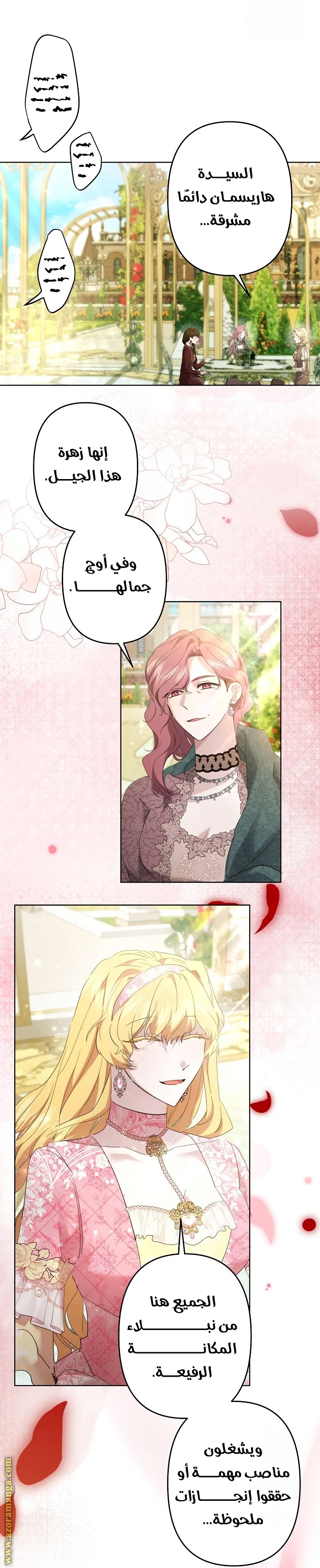 Read A Sister Must Raise Her Younger Sister Properly AR Manga Online