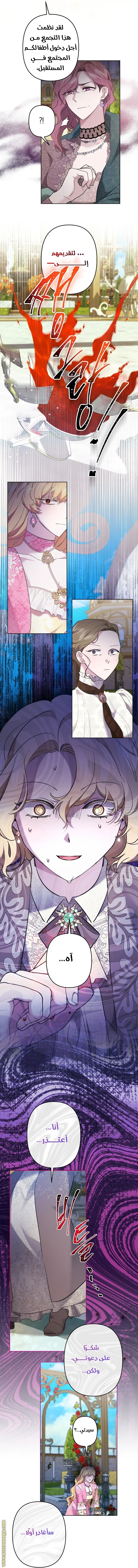 Read A Sister Must Raise Her Younger Sister Properly AR Manga Online