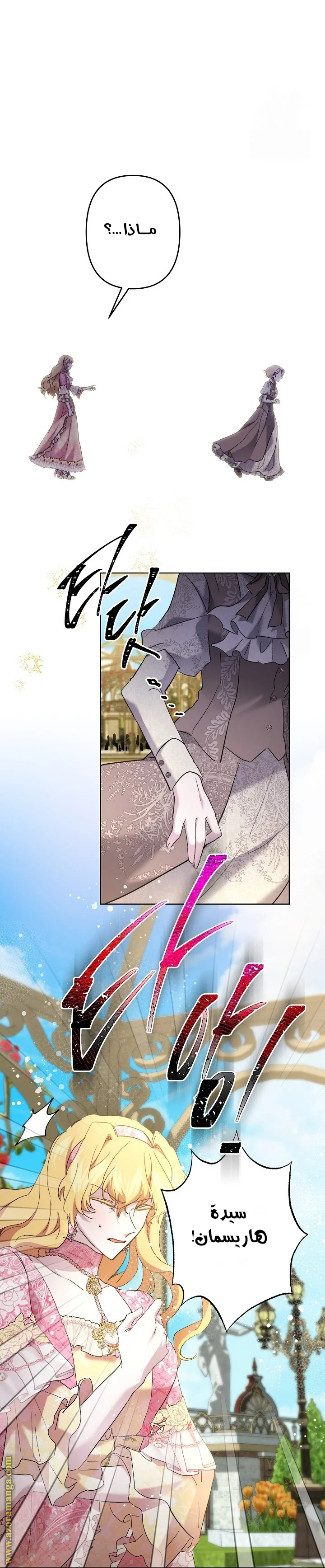 Read A Sister Must Raise Her Younger Sister Properly AR Manga Online