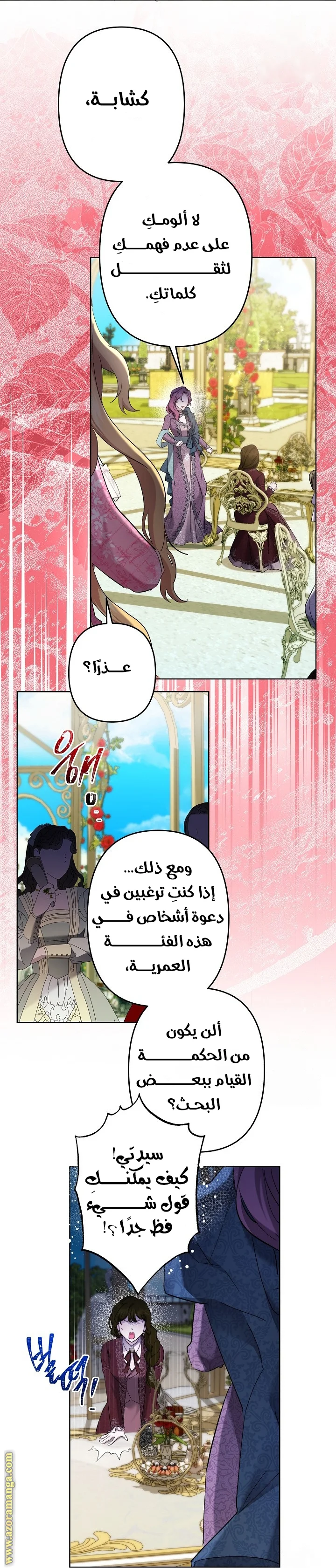 Read A Sister Must Raise Her Younger Sister Properly AR Manga Online