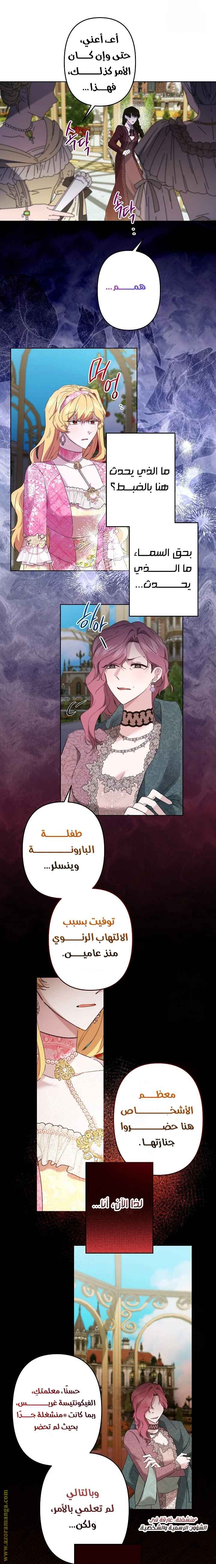 Read A Sister Must Raise Her Younger Sister Properly AR Manga Online